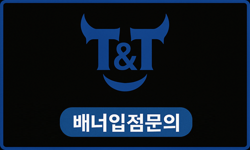 배너문의